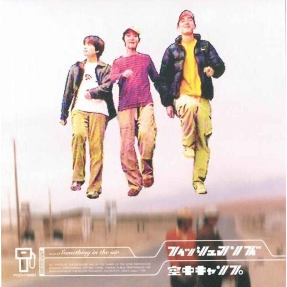 Fishmans - Kuchu Camp  CD